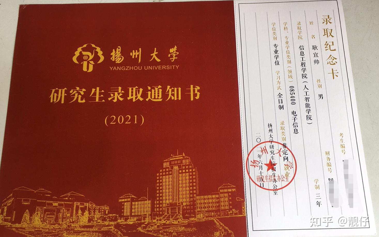 扬州大学计算机考研(计科,软件工程,电子信息)专业课858程序设计与
