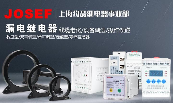 高压漏电继电器BLD-20孔径100mm - 知乎