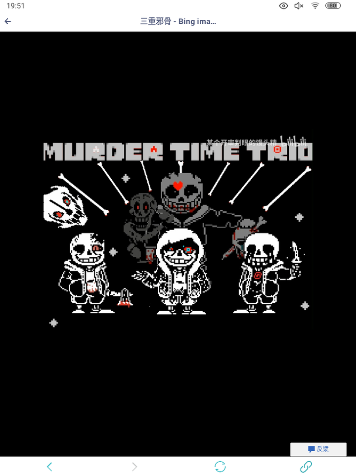 Bad Time Simulator - Horrortale by SansFromUndertale