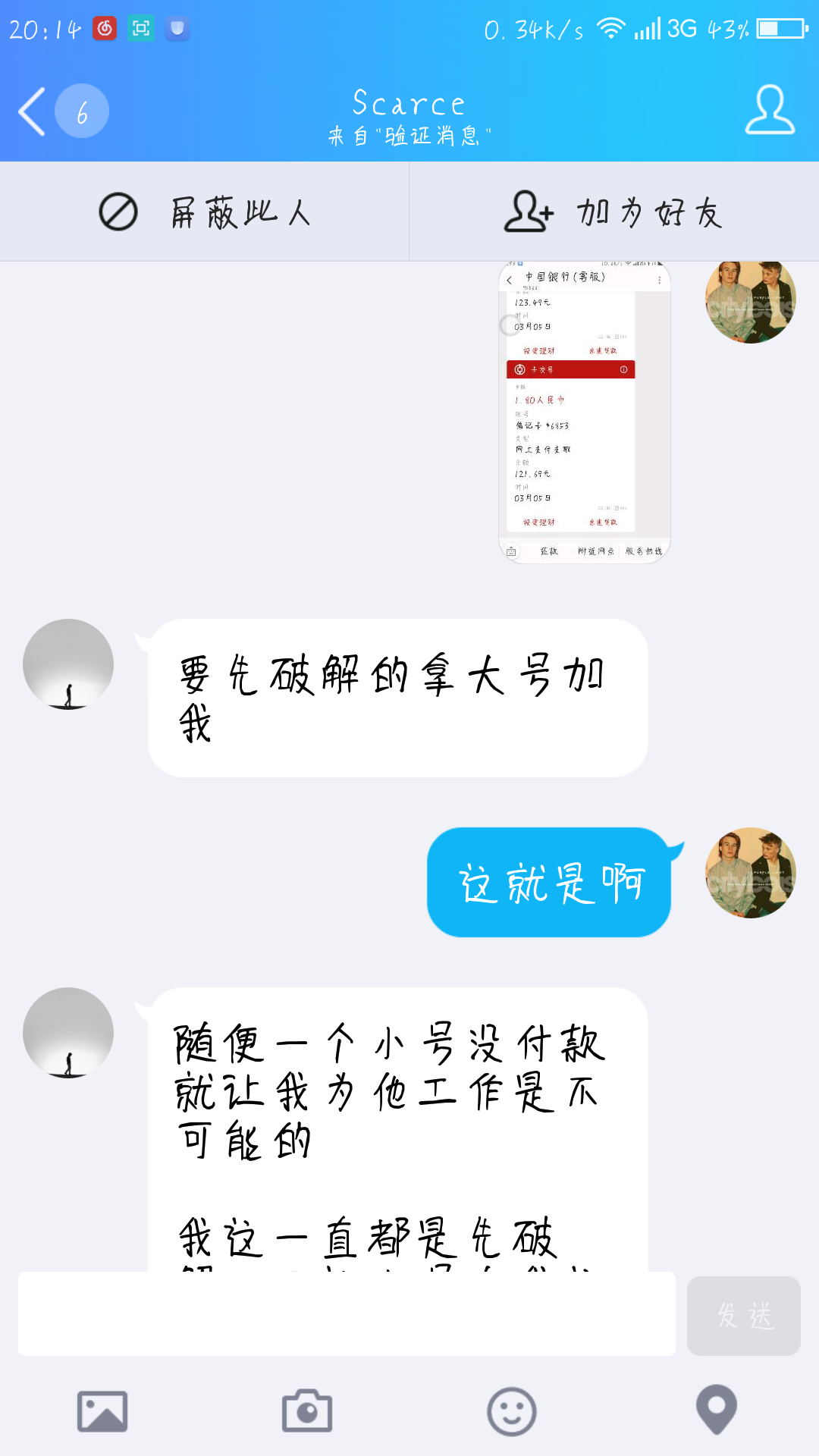 盗取 QQ 密码的难度是否在增加,账号保护措施