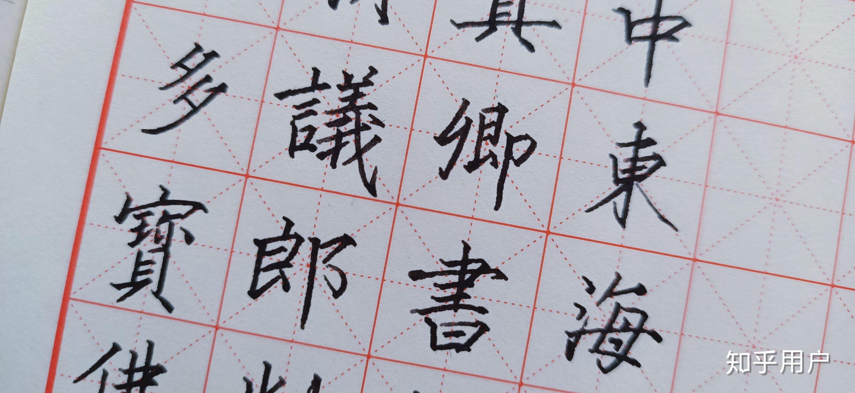 左手写字笔画顺序是怎样的