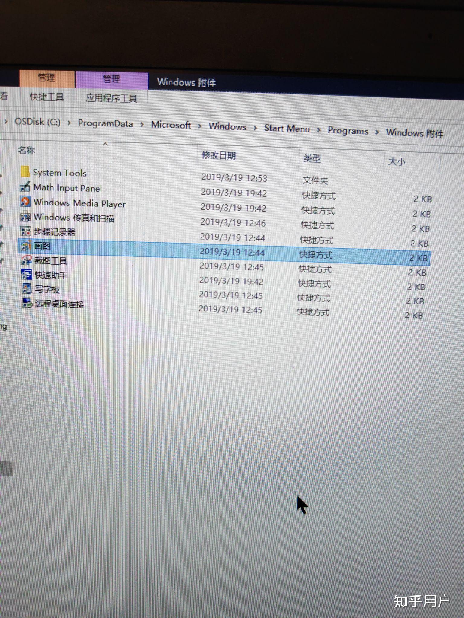Windows11怎么添加画图、计算器的快捷方式？ - 知乎