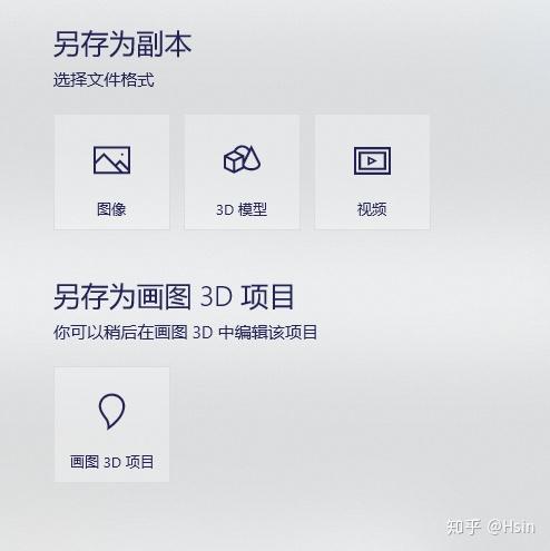 被忽视的 Windows 神级自带软件——画图 3D - 知乎
