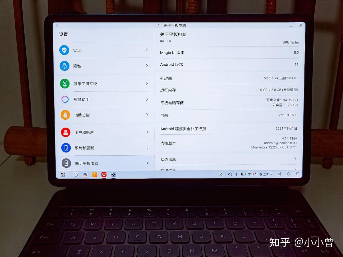 荣耀平板v7pro评测软硬兼备一屏多用随时随地皆可办公