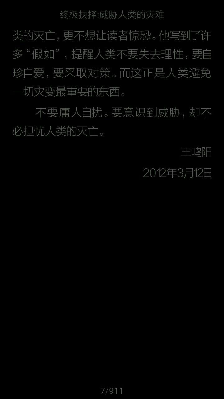 什么时候才会到世界末日 v2-9fd0f7e5e2dd53e62635f08c86909464_r.jpg
