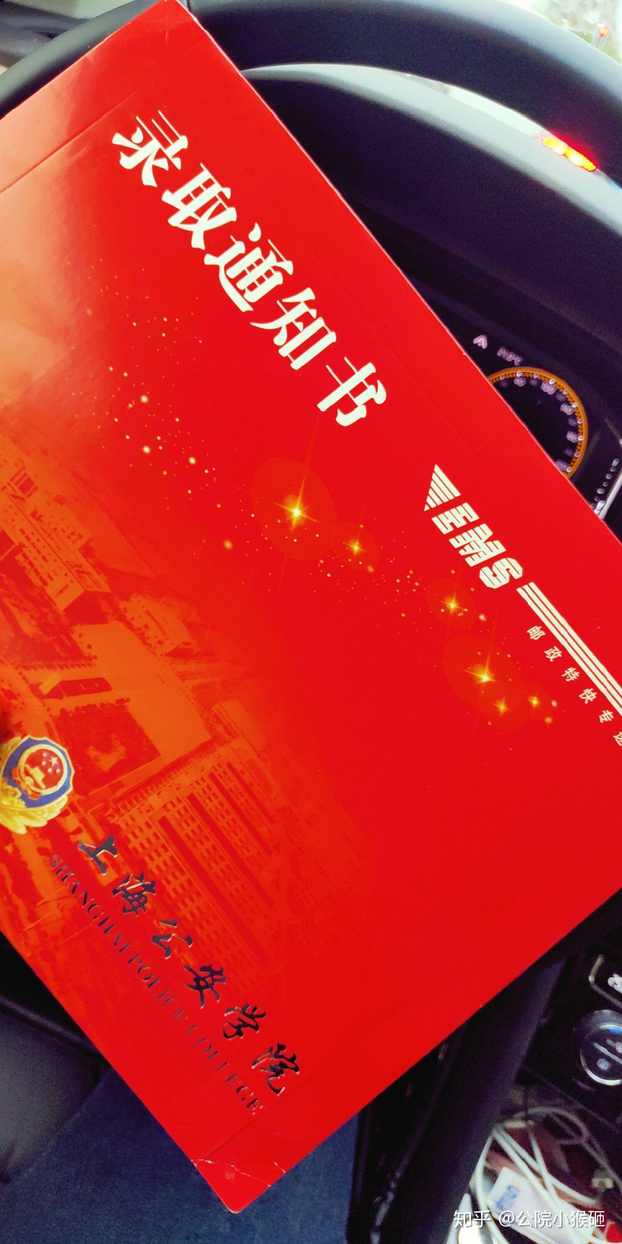 上海公安学院 毕业的你,现在怎么样了?