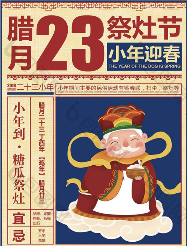 今年是小年,我们离春节更近一步,吃着麻糖,喝着酒,兜里的钱越来越有