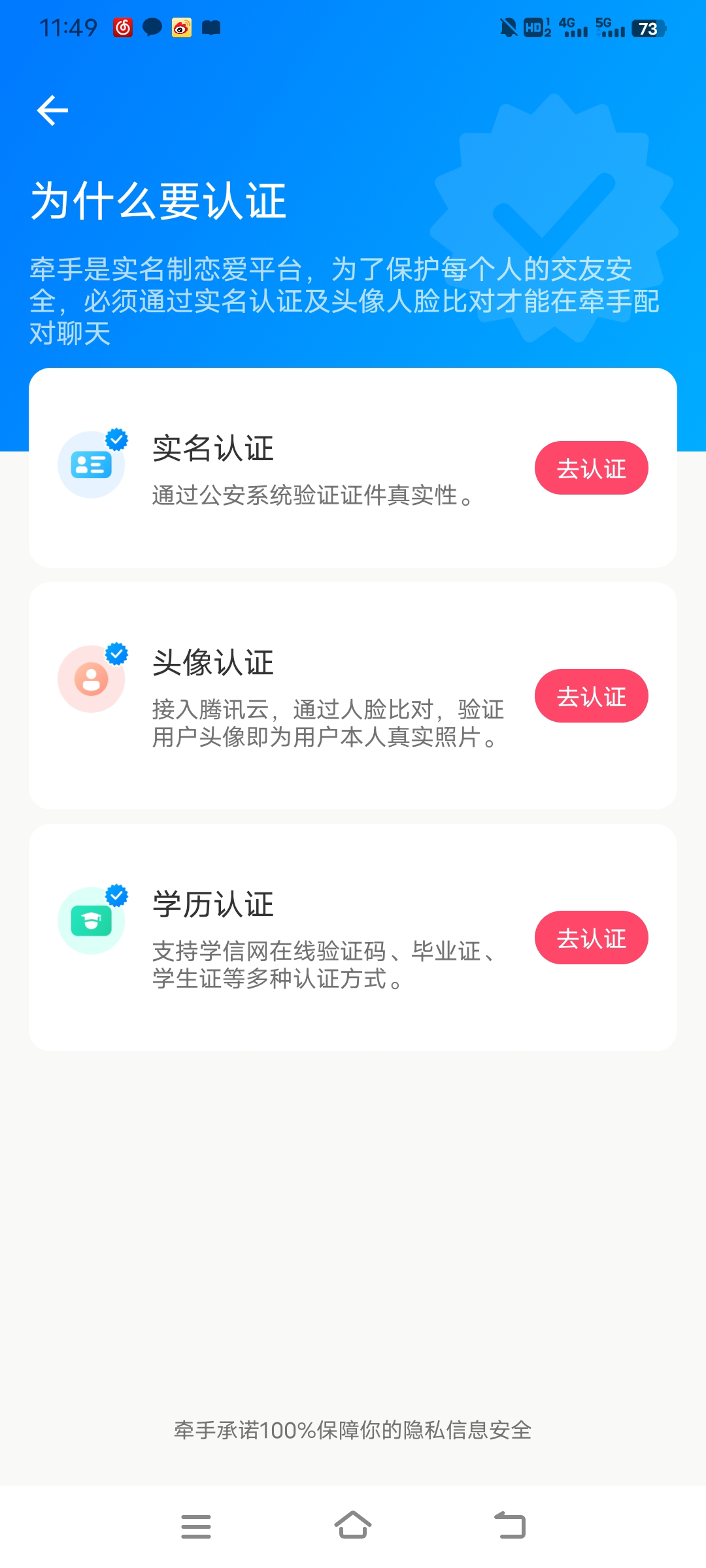 同城交友验证码安全吗可靠吗安全吗知乎