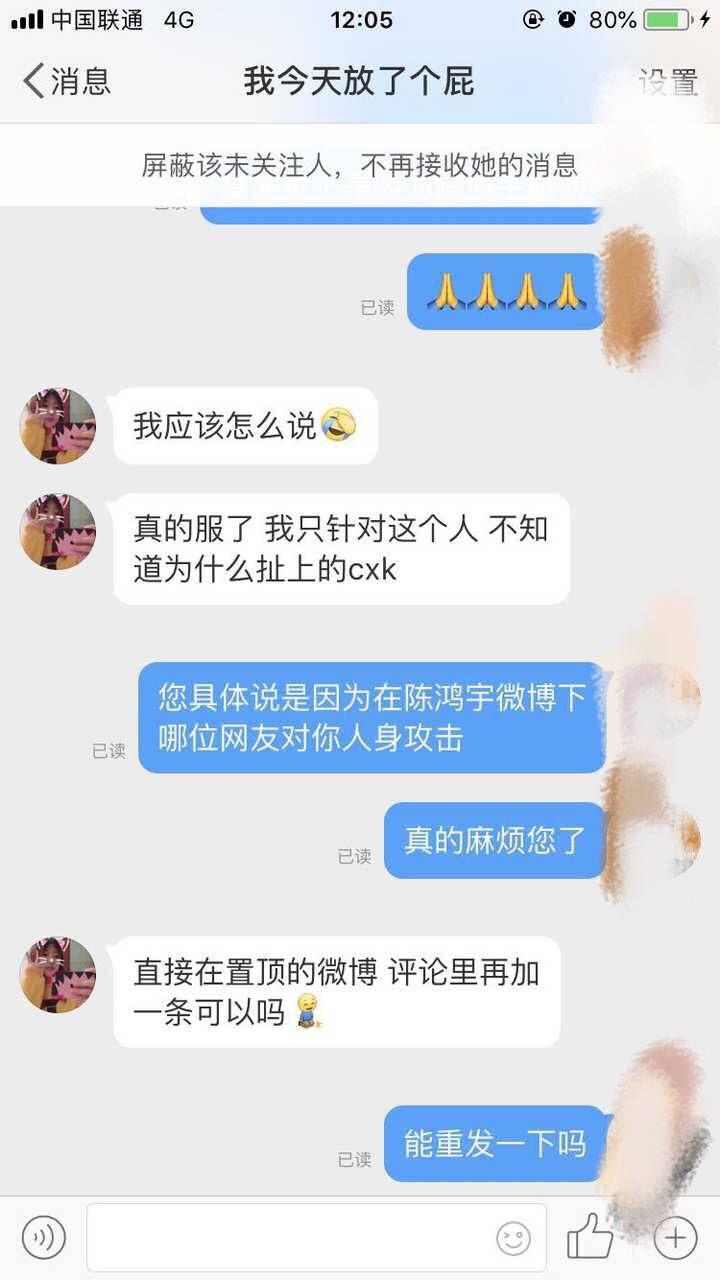 如何看待蔡徐坤粉丝对 微博ID:我是陈鸿宇啊 持