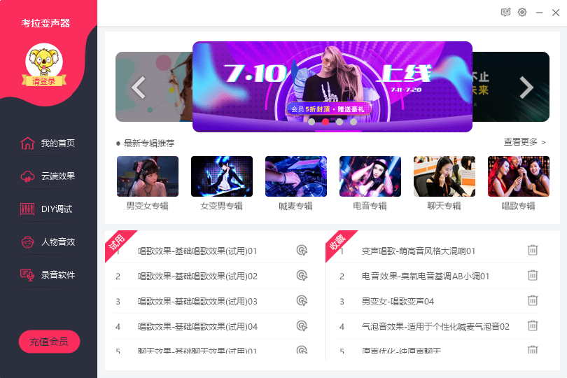 如何使用游戏变声器 v2-9fddb80b80a28fc7c9d375130aa028d0_r.jpg