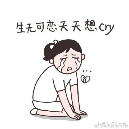 五月病 又来了 どうしよう 知乎