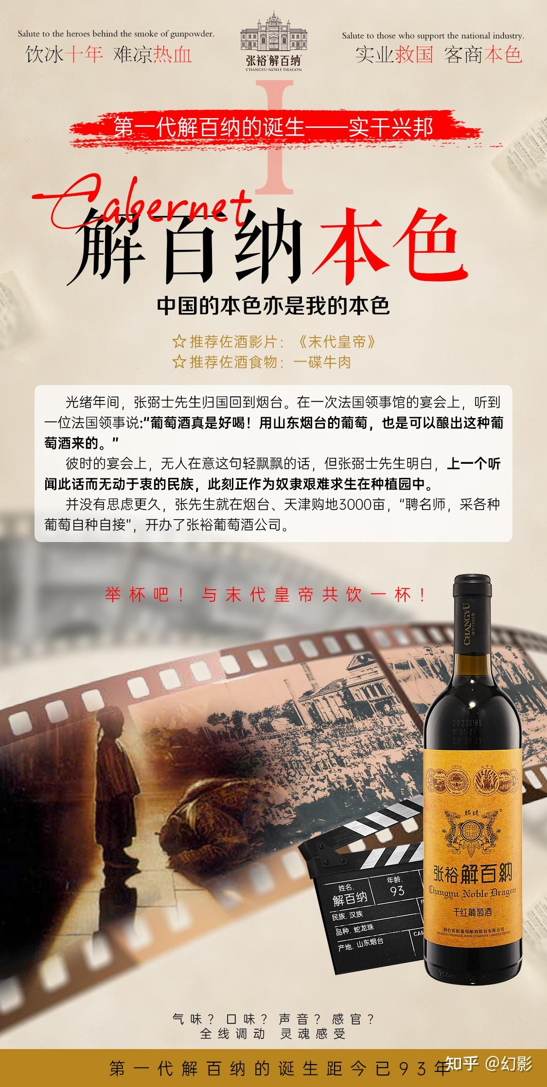 张裕解百纳是世界上销售量最高的葡萄酒单品之一,凭啥? - 知乎