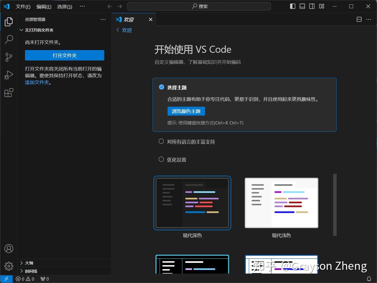 VS Code 配置 C/C++ 编程运行环境(保姆级教程) - 知乎