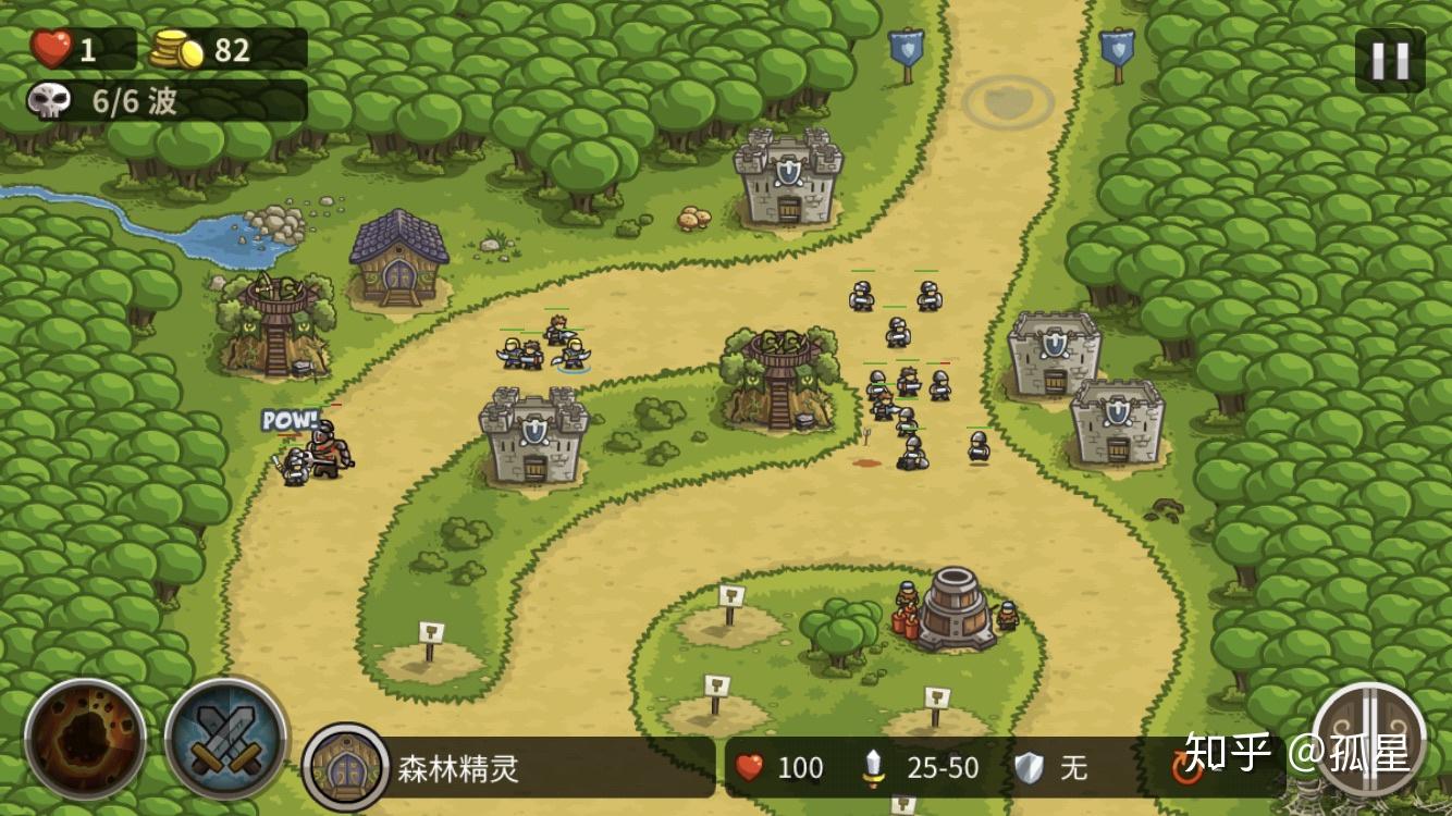 王国保卫战(kingdom ruh)怎么打通关? 第6张 王国保卫战(kingdom ruh)怎么打通关? 第6张