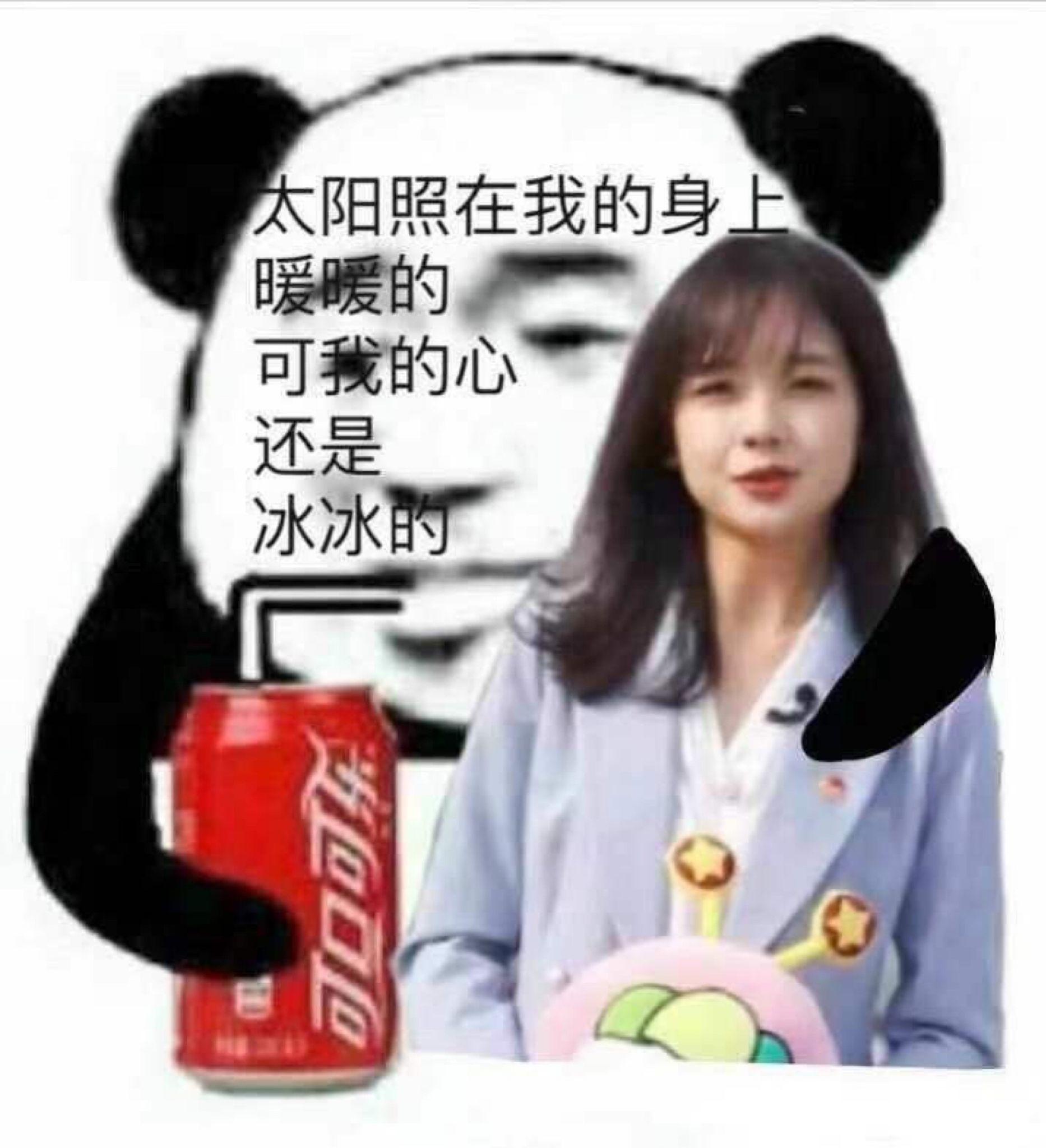 有啥子王冰冰的表情包嘛? - 知乎