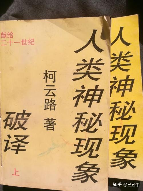 特异功能国宝张宝胜和王林大师的空盆变蛇等表演是真的吗？ - 知乎