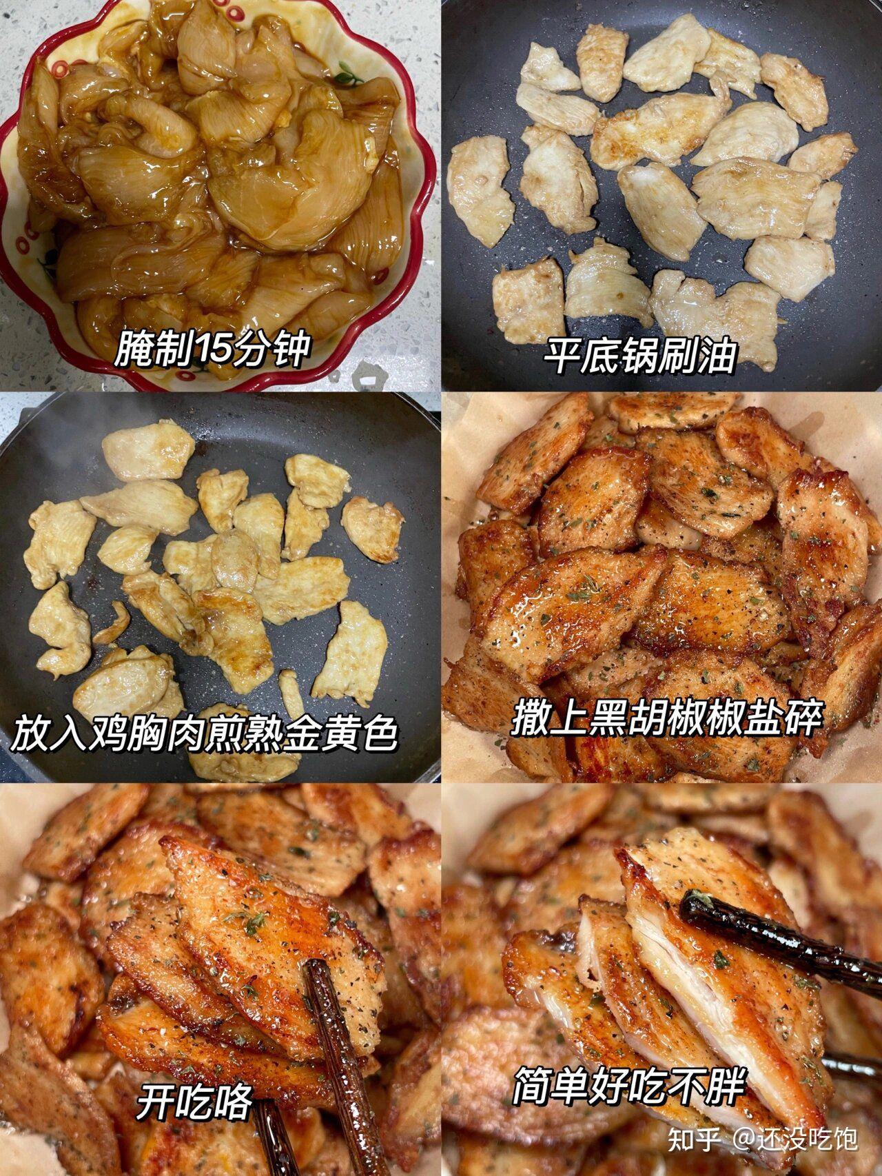 鸡肉怎么做简单又美味?