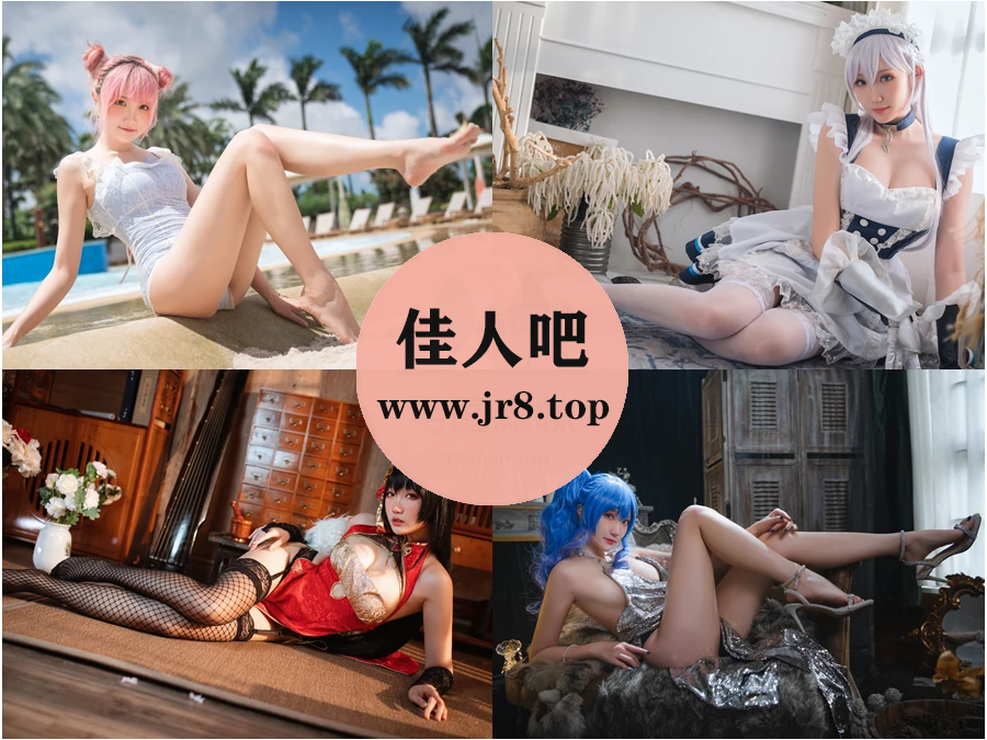 瓜希酱写真合集下载&汇总：美人卷珠帘[95套-13.0G]-第1张-佳人吧写真资源合集下载