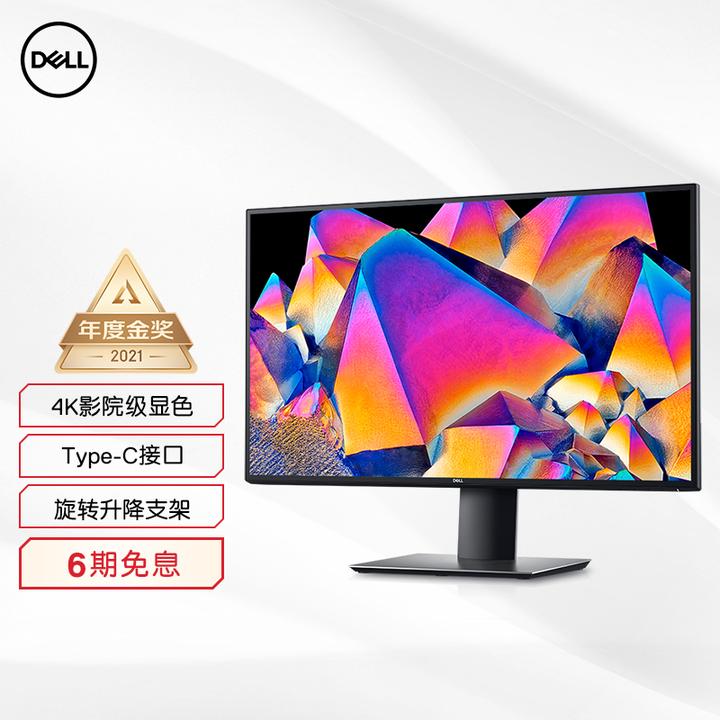 2022年Dell U2720QM显示器还值得买么？ - 知乎