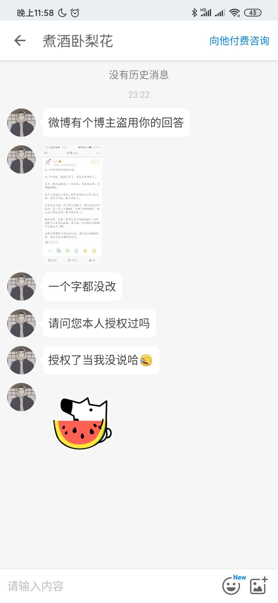 微博投诉结果怎么看 v2-9fe9aae5ab52b474893ece25a2393cc8_r.jpg