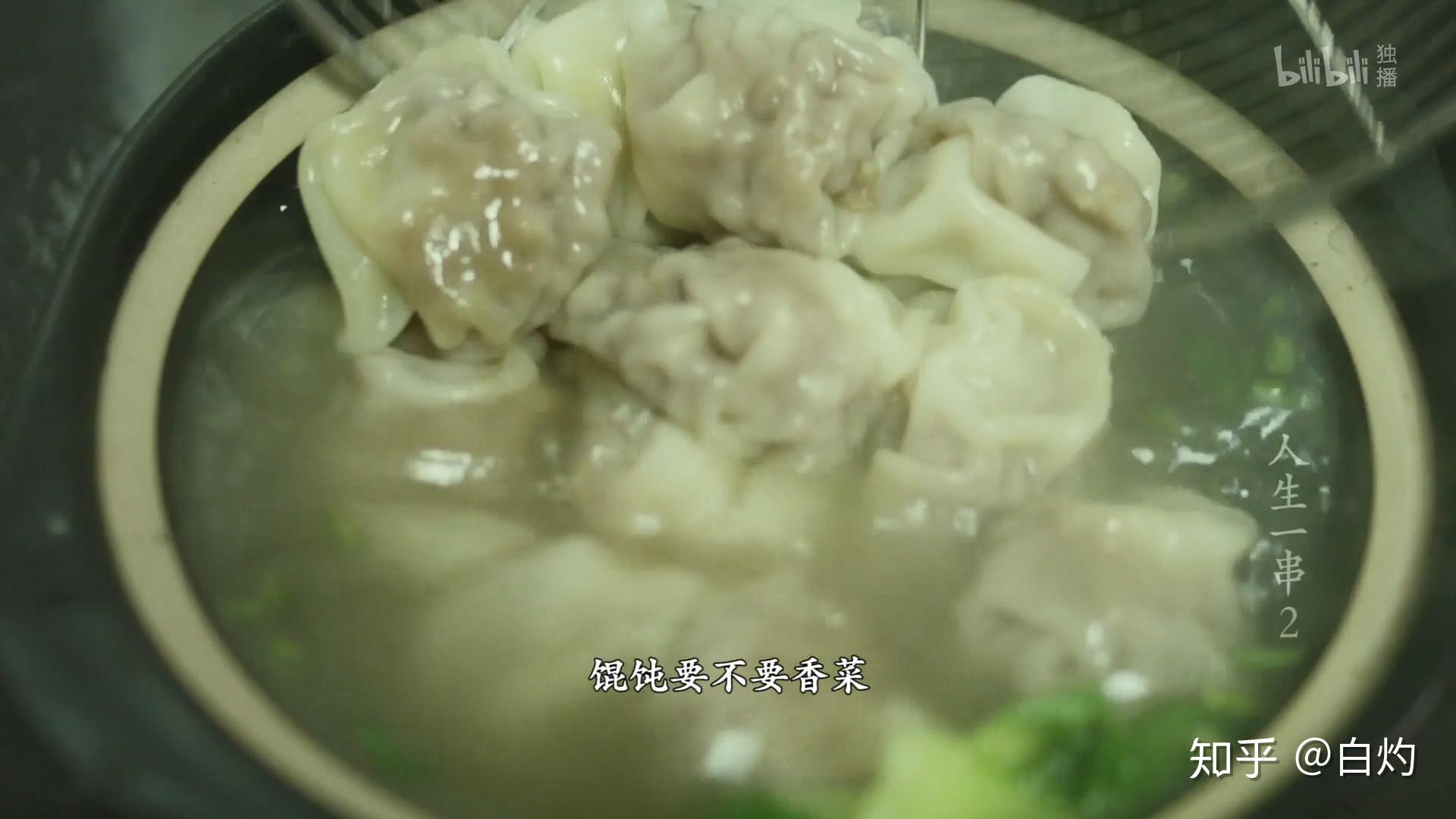 如何评价哔哩哔哩纪录片《人生一串 第二季》?