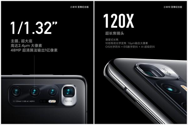 小米10周年发布会新品汇总-小米至尊纪念版新品汇总