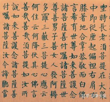 金刚经 v2-9feffe7cfe0596ac45ac0622dc1128a4_b.jpg