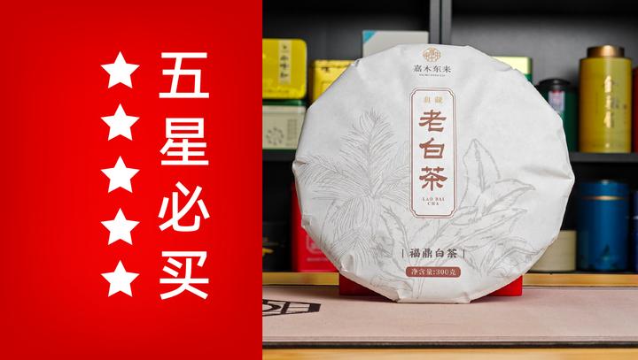 胖东来的福鼎白茶怎么样胖东来八年老寿眉品鉴一日一茶2024217