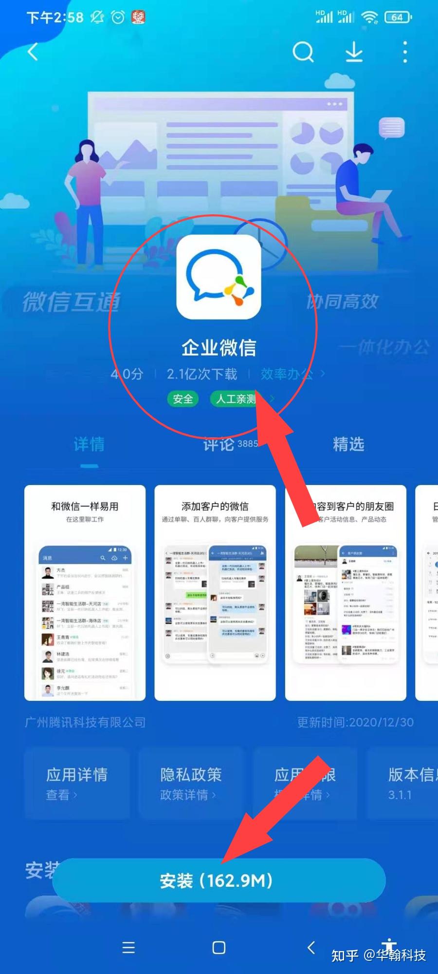 蓝天seo企微助手 zhuanlan.zhihu.com