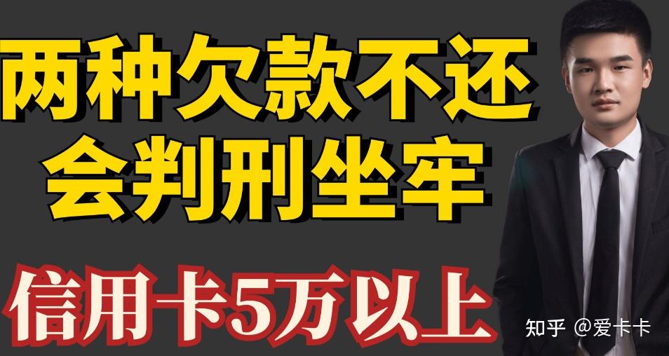 欠信用卡7000元会不会坐牢