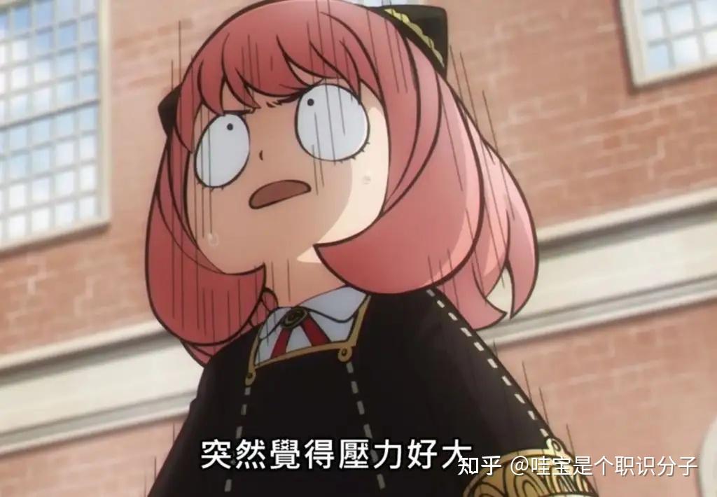 间谍过家家 spy×family "女儿"阿尼亚の文字表情包/可爱美图/微信