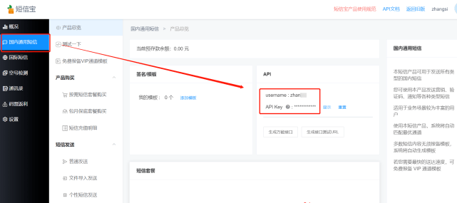 企业短信平台接口是什么意思啊