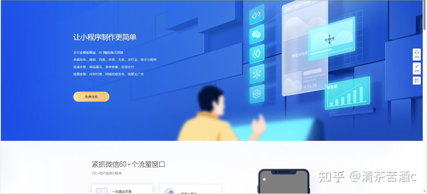 2026微信如何制作小程序？这篇搭建教程分享给你！ - 知乎