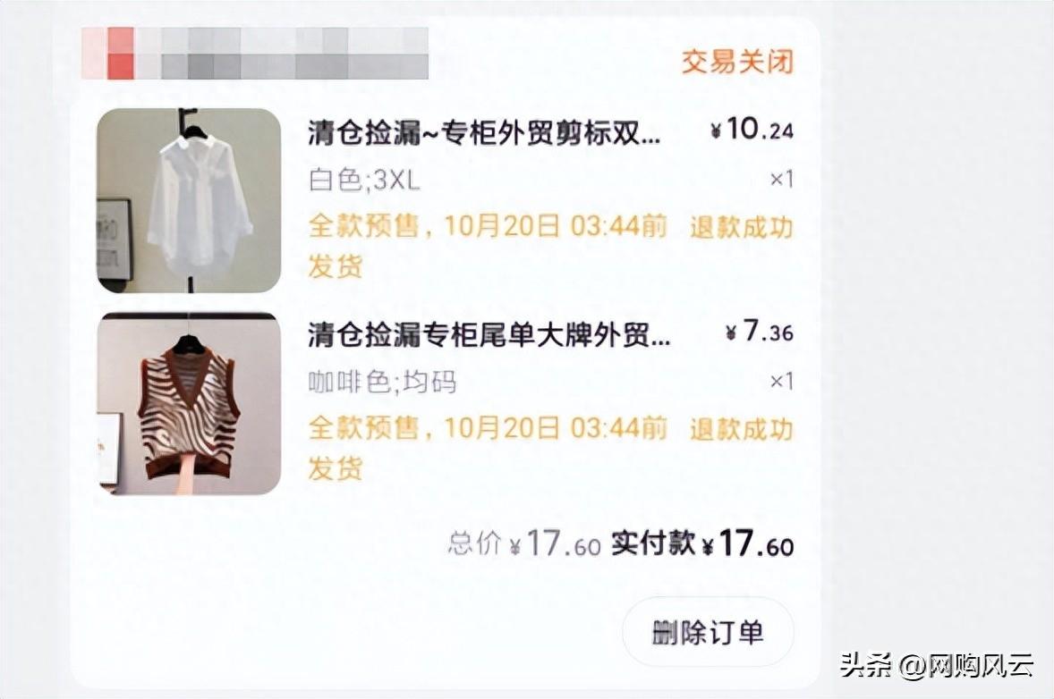 淘宝清仓捡漏低价买衣服是真的吗，卖尾货衣服挣钱吗