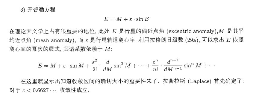 由函数的无穷级数如何得到其反函数的无穷级数