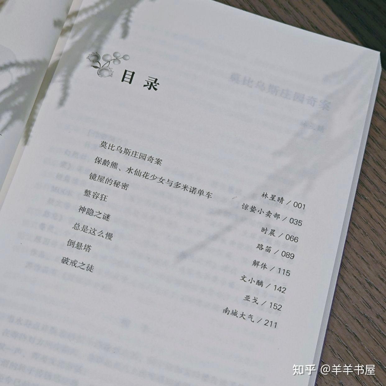 2023年度精选，国产悬疑推理真的能崛起吗？ - 知乎