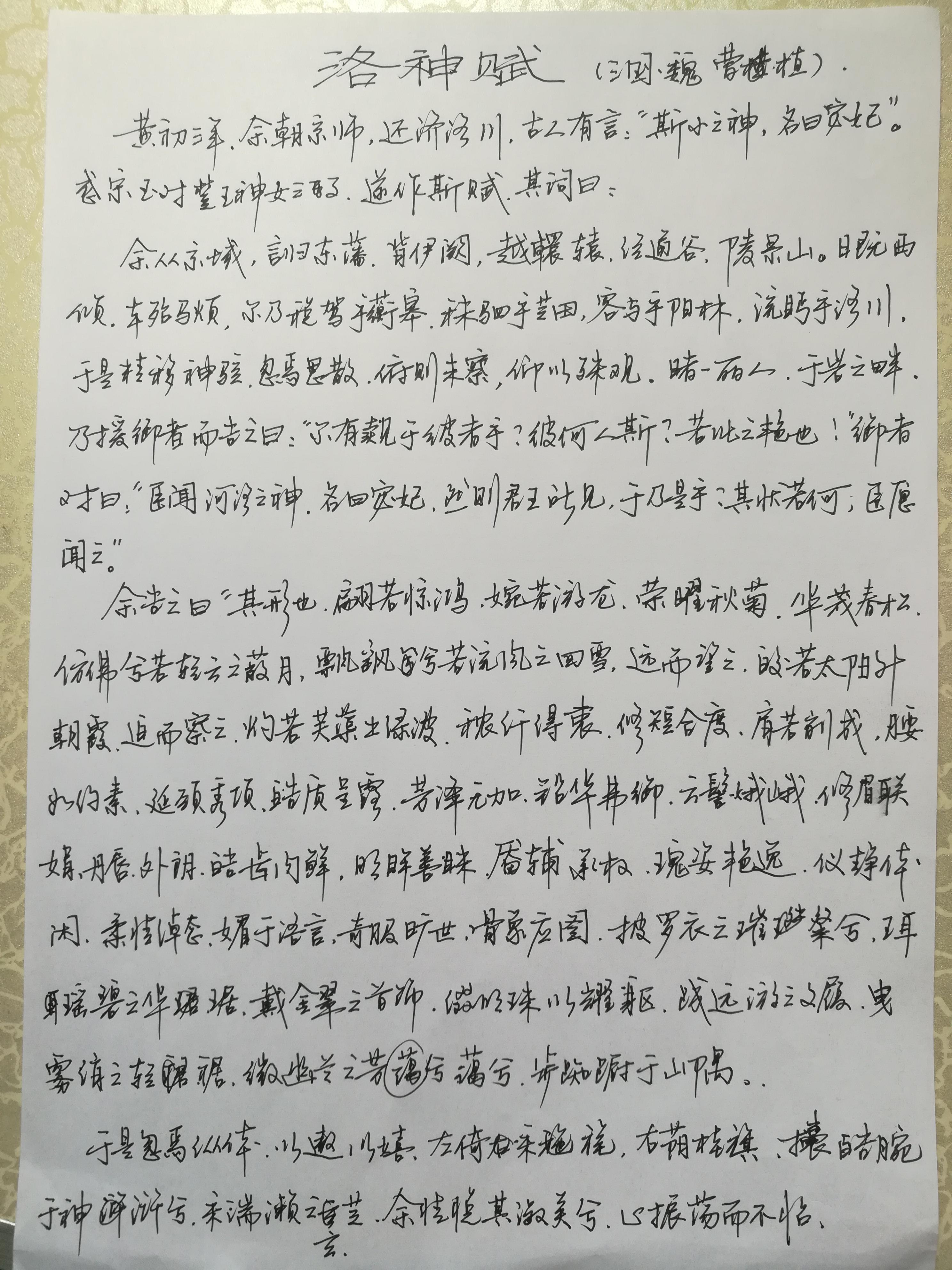 字超级无敌丑，只想日常写字好看点该怎么练字？ - 知乎