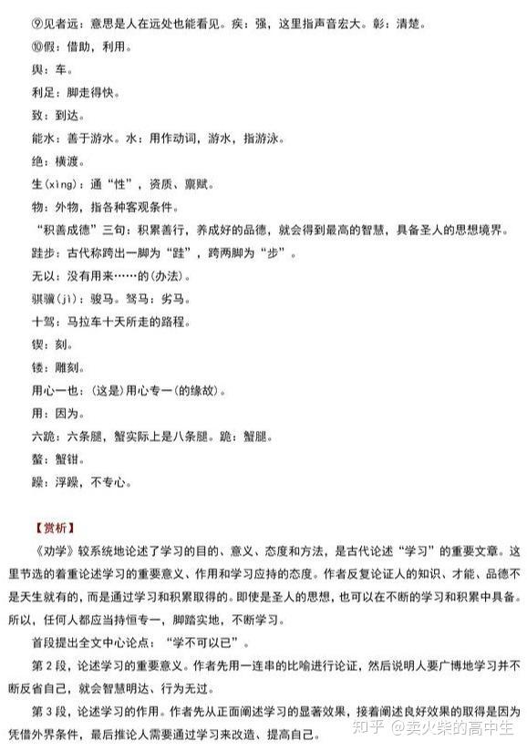 怎样快速背古诗注释 v2-a009567d46dacbad79d867a7d5593410_r.jpg