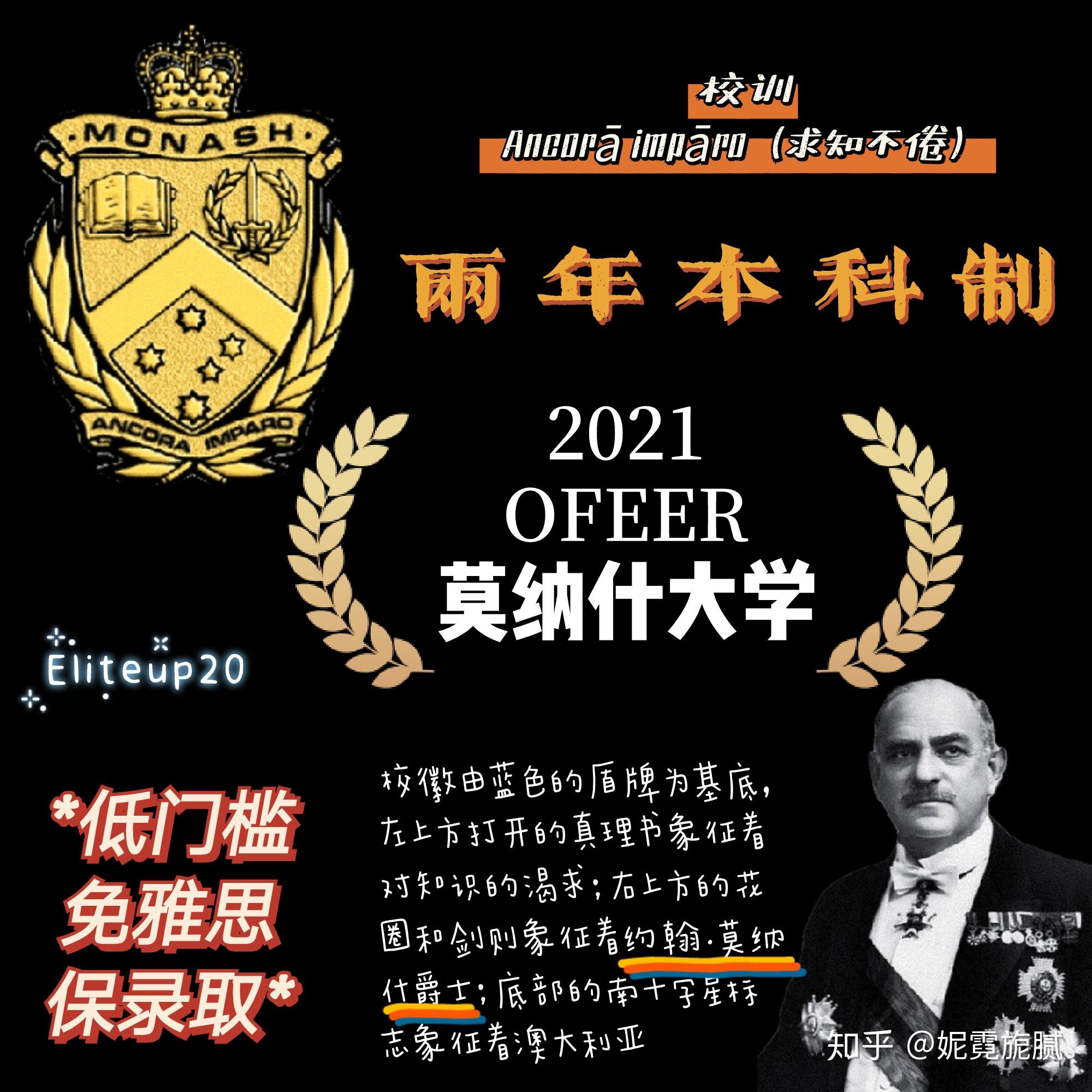 协会和国际大学气候联盟核心成员,澳大利亚五星级大学,南半球首屈一指