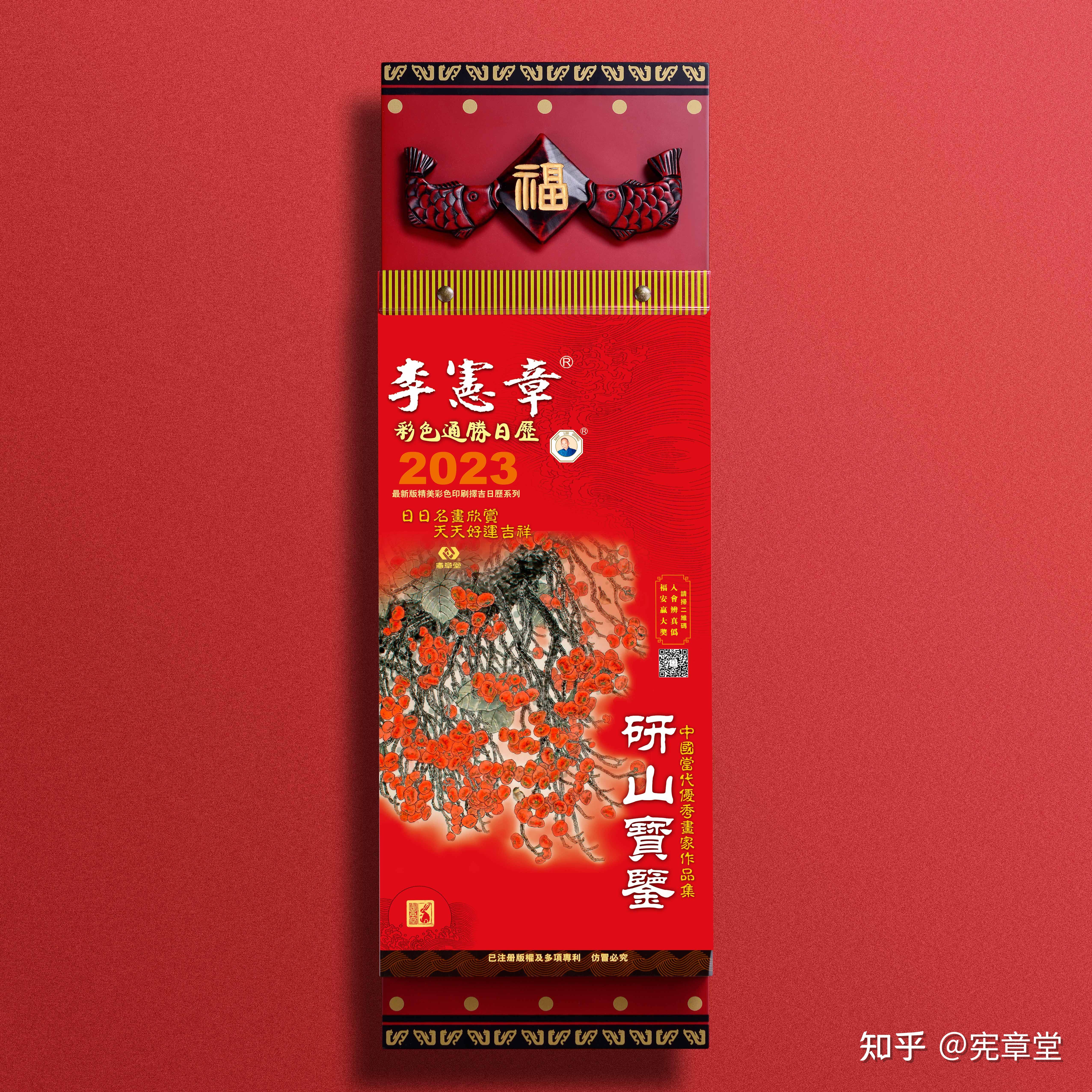 择吉世家 | 宪章堂通胜日历系列详解 - 知乎