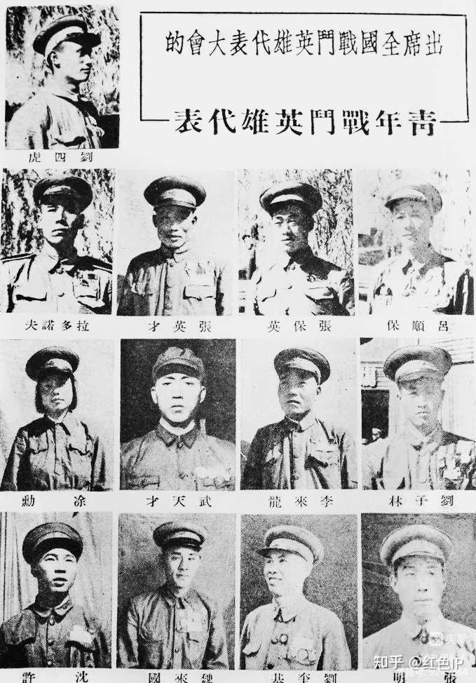 1950年全国战斗英雄代表会议代表名单