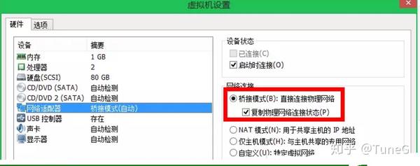 虚拟机连接路由器