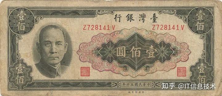 台币新旧台钱币资料及图鉴介绍 - 知乎
