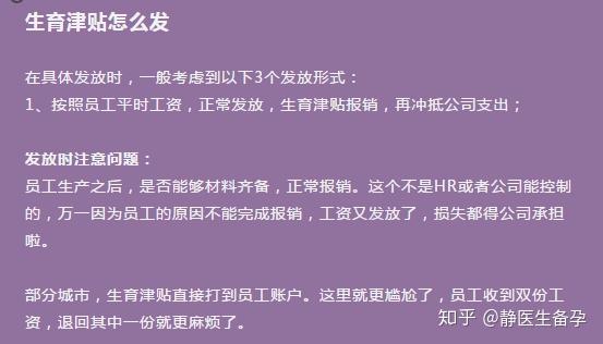 生育保险待遇核定表是什么_生育保险待遇支付核定表_生育核定待遇保险支付表怎么填