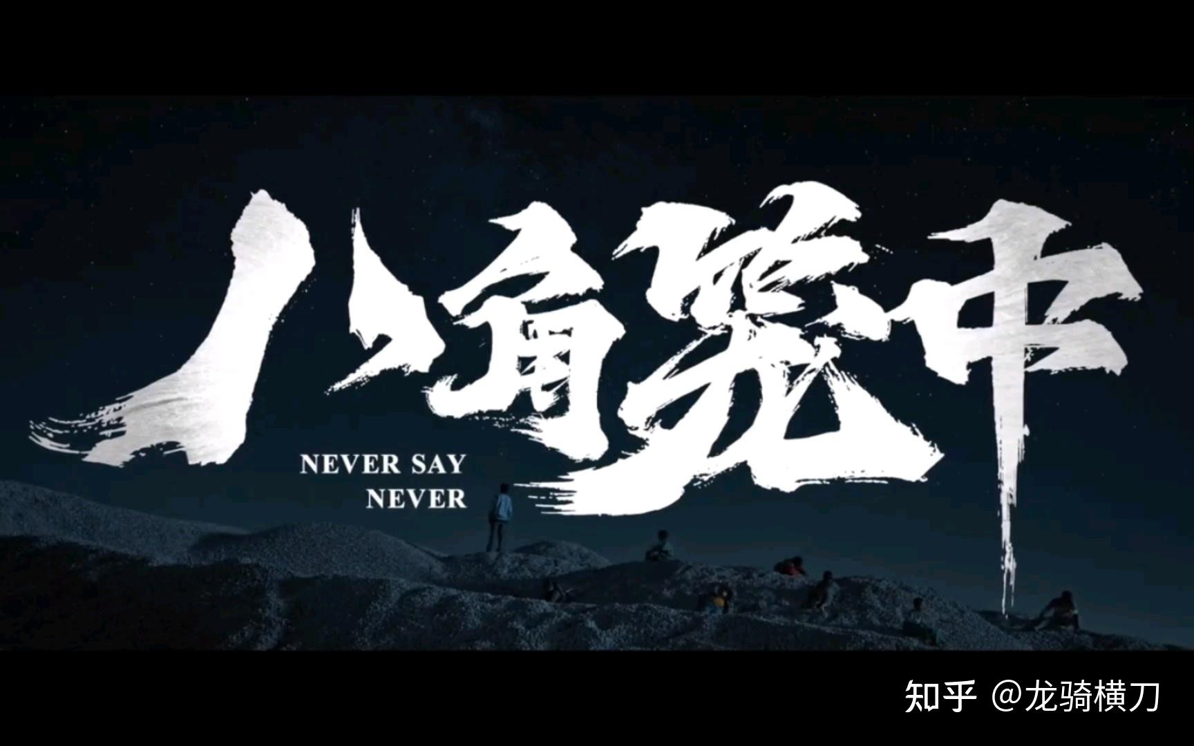 电影《八角笼中》讲述了一个怎样的故事?