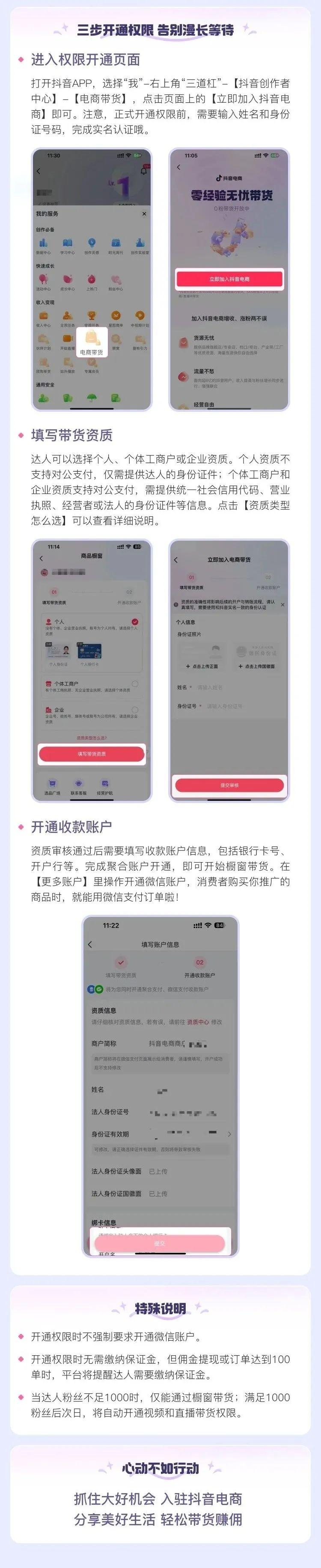 抖音如何开通商品橱窗，自己的商品怎么上橱窗