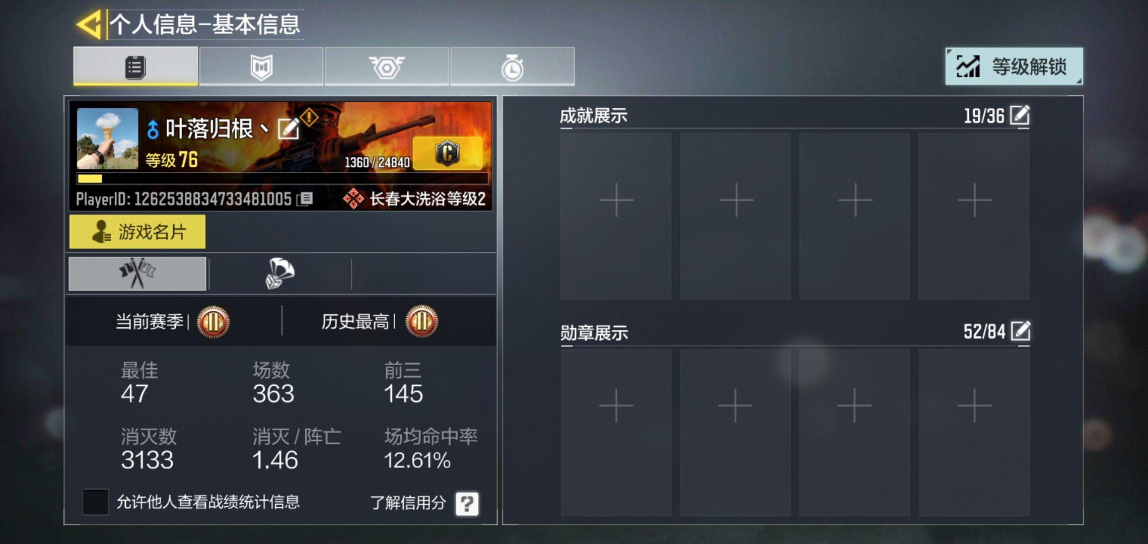 使命召唤手游打到钻石是什么水平