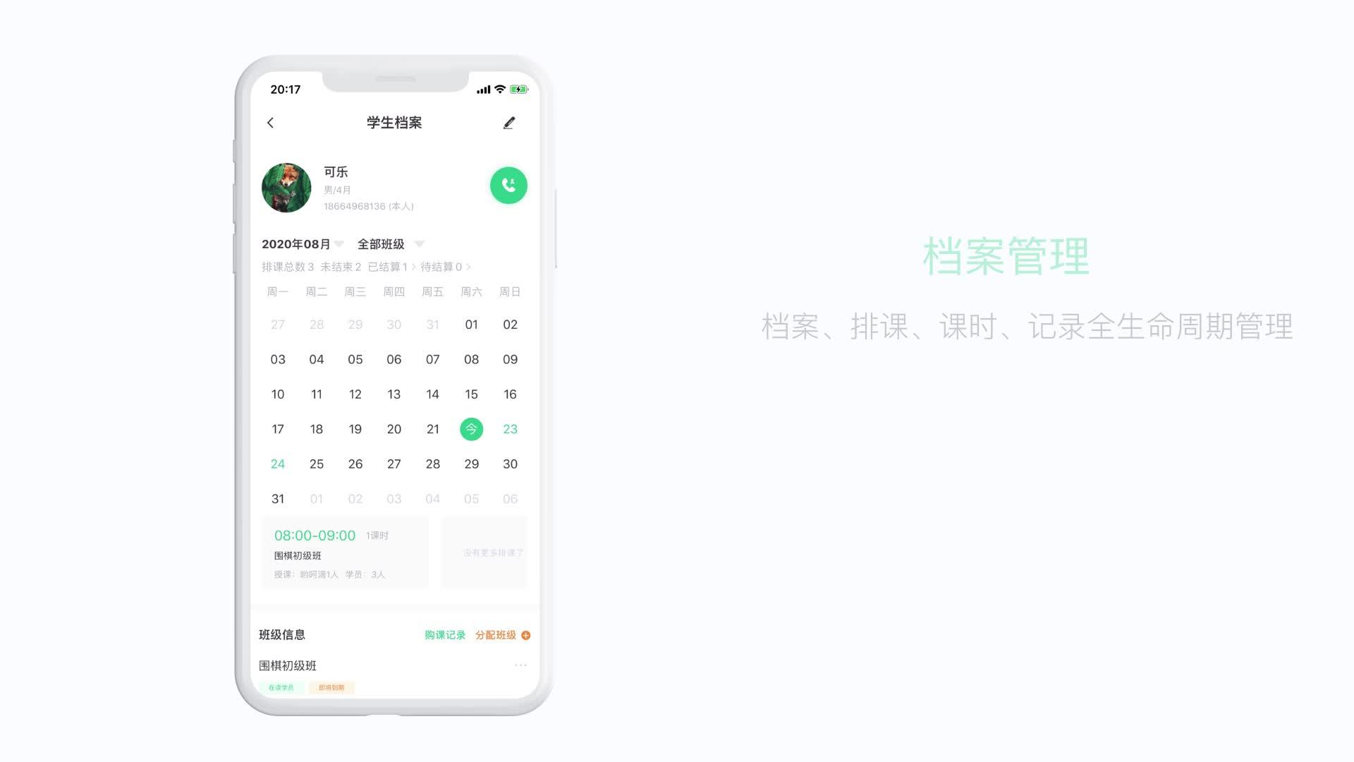 免费机构培训管理系统 v2-a01f4136ce77f045e4fbbf9a2eeaeb88.jpg?source=1940ef5c