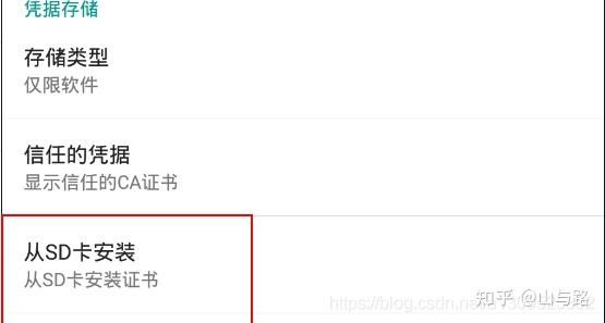 Fiddler+模拟器进行APP抓包及其注意事项 - 知乎
