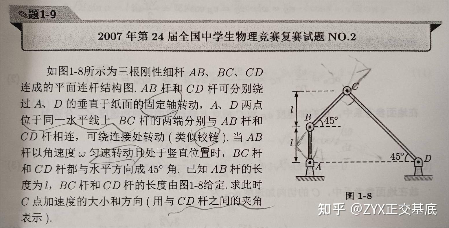 【牛顿力学】[番外2]约束与约束力 - 知乎